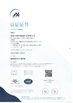 China Shenzhen Tiejun Intelligent Technology Co., Ltd. certification